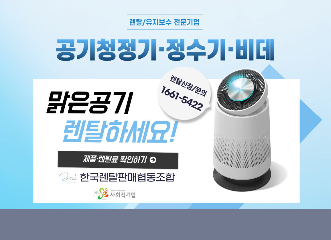 한국렌탈판매협동조합