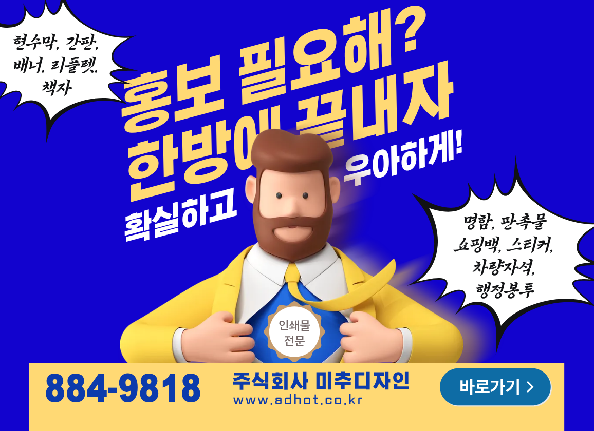 미추 디자인