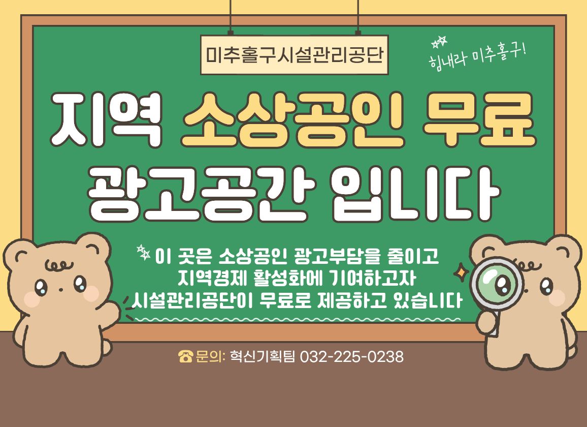 상생광고존