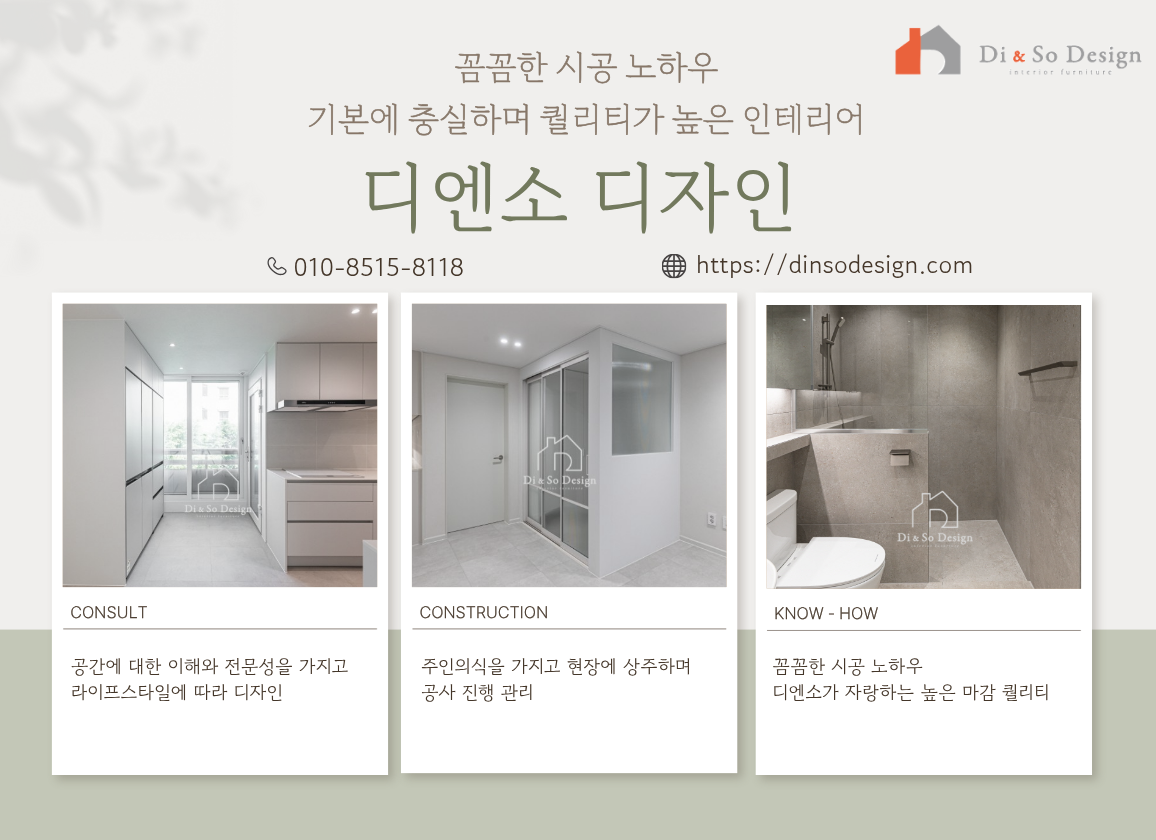 디엔소디자인