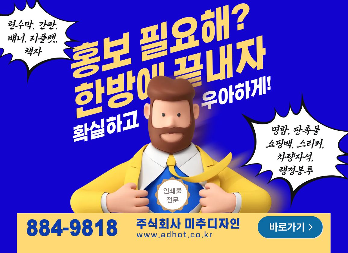 미추 디자인