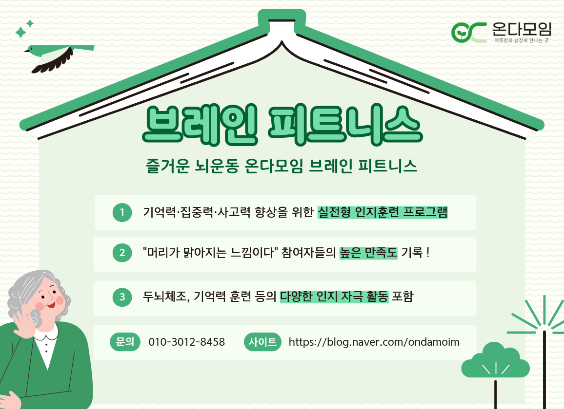 ㈜ 온다모임