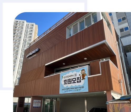 숭의목공예센터 건물 이미지