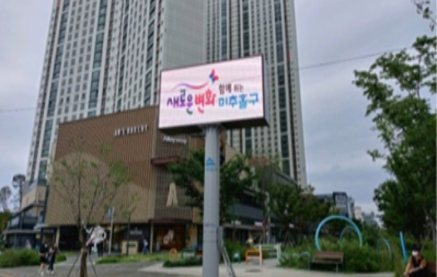 전자게시대 적용 사진